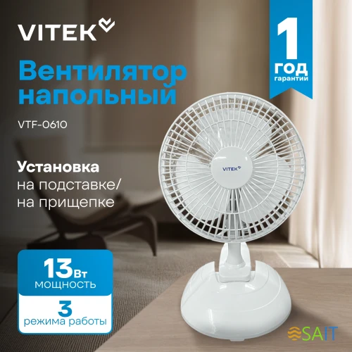 Вентилятор настольный Vitek VTF-0610 13Вт скоростей:3 белый