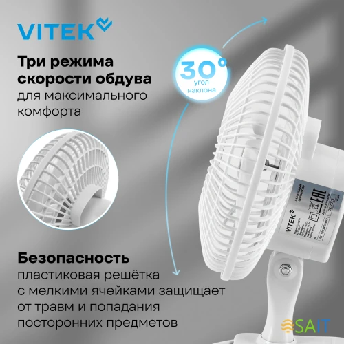 Вентилятор настольный Vitek VTF-0610 13Вт скоростей:3 белый
