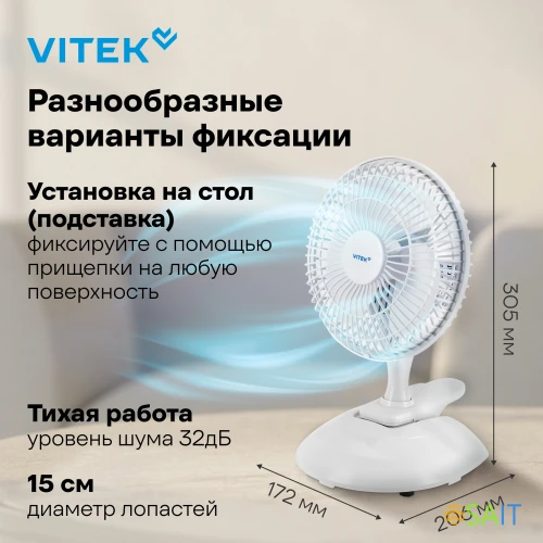 Вентилятор настольный Vitek VTF-0610 13Вт скоростей:3 белый