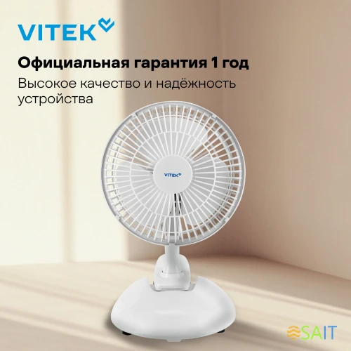 Вентилятор настольный Vitek VTF-0610 13Вт скоростей:3 белый
