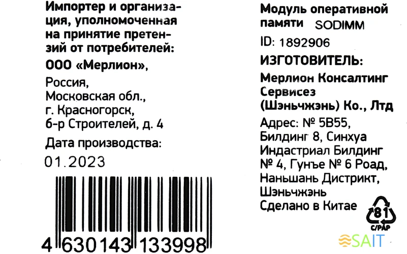 Память DDR3 4GB 1600MHz Digma DGMAS31600004S RTL PC3-12800 CL11 SO-DIMM 204-pin 1.35В single rank Ret