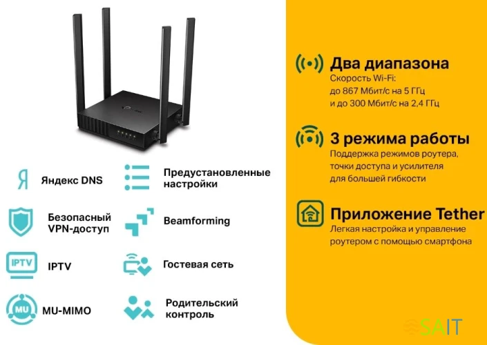 Роутер беспроводной TP-Link Archer C54 AC1200 10/100BASE-TX черный