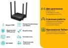 Роутер беспроводной TP-Link Archer C54 AC1200 10/100BASE-TX черный