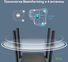 Роутер беспроводной TP-Link Archer C54 AC1200 10/100BASE-TX черный
