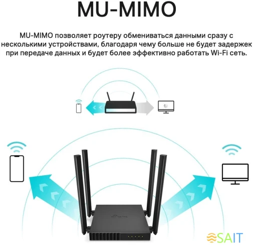 Роутер беспроводной TP-Link Archer C54 AC1200 10/100BASE-TX черный