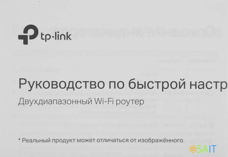 Роутер беспроводной TP-Link Archer C54 AC1200 10/100BASE-TX черный