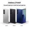 Смартфон Samsung SM-F966B Galaxy Z Fold7 512Gb 12Gb серый раскладной 3G 4G 2Sim 8" 1968x2184 Android 16 200Mpix 802.11 a/b/g/n/ac/ax/be NFC GPS GSM900/1800 GSM1900 Protect