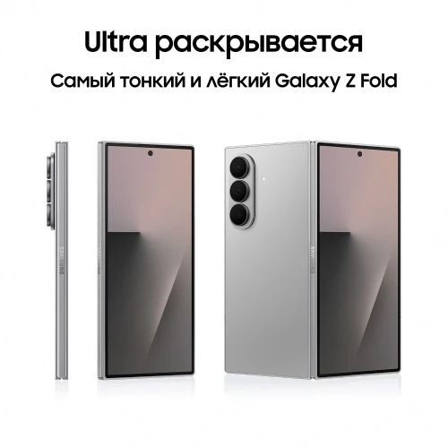 Смартфон Samsung SM-F966B Galaxy Z Fold7 512Gb 12Gb серый раскладной 3G 4G 2Sim 8" 1968x2184 Android 16 200Mpix 802.11 a/b/g/n/ac/ax/be NFC GPS GSM900/1800 GSM1900 Protect