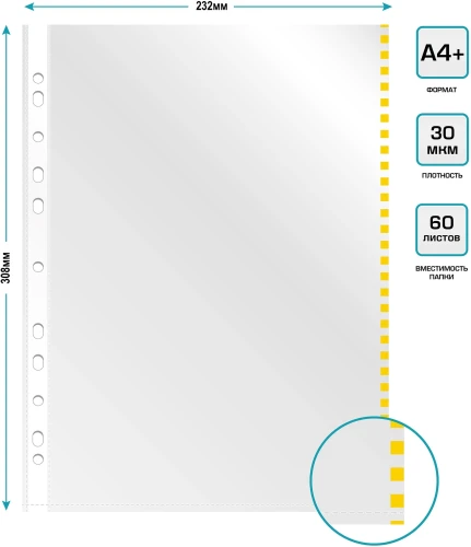 Папка-вкладыш Silwerhof Daily SD-EDGE глянцевые A4+ полипропилен 30мкм цветной ассорти край (упак.:50шт)