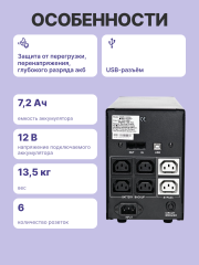 ИБП Powercom IMD-1200AP, LCD, линейно-интерактивный, 1200 ВA, 720 Вт, 4 розетки IEC320 C13 с резервным питанием, 2 розетки IEC320 C13 с фильтрацией, USB, защита RJ45/RJ11, ШхГхВ 130х382х192мм, 13.4 кг Powercom Imperial IMD-1200AP