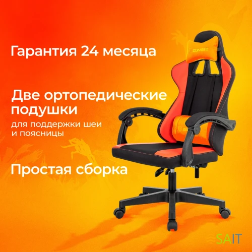 Кресло игровое Zombie Rudger черный/красный ткань/эко.кожа с подголов. крестов. пластик