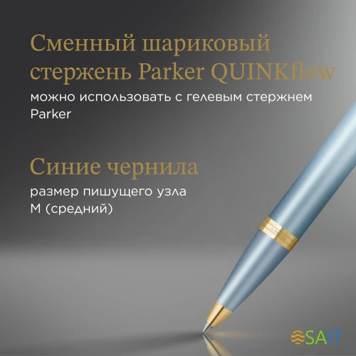 Ручка шариков. Parker IM Writing Rituals K331 (2203894) бирюзовый M син. черн. подар.кор.