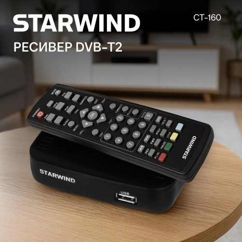 Ресивер DVB-T2 Starwind CT-160 черный