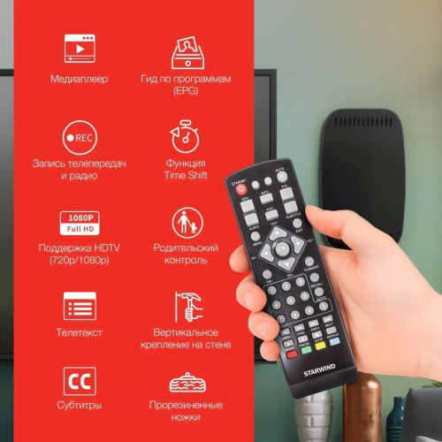 Ресивер DVB-T2 Starwind CT-160 черный