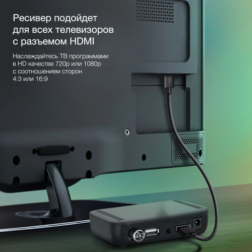 Ресивер DVB-T2 Starwind CT-160 черный