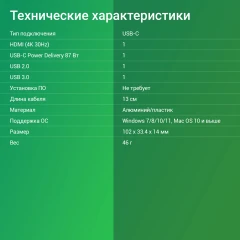 Стыковочная станция Digma DS-940