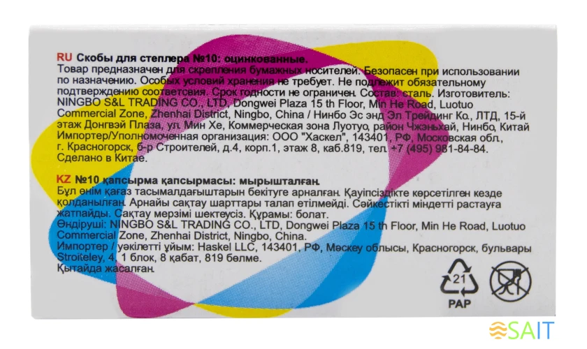 Скобы для степлера N10 Silwerhof оцинкованные кор.карт. (упак.:1000шт.)