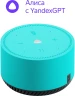 Умная колонка Yandex Станция Лайт Алиса бирюзовый 5W 1.0 BT 10м (YNDX-00025G)