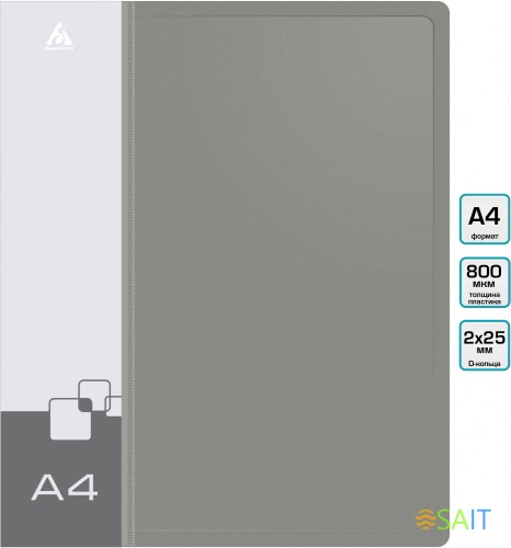 Папка на 2-х D-кольцах Бюрократ -0840/2DGREY A4 пластик 0.8мм кор.40мм внутр. с вставкой серый