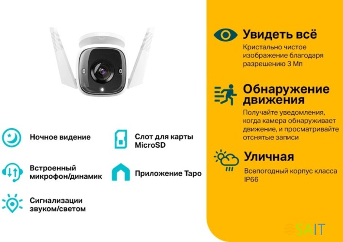 Камера видеонаблюдения IP TP-Link TC65 Wi-Fi 3.89-3.89мм цв. корп.:белый