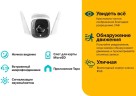 Камера видеонаблюдения IP TP-Link TC65 Wi-Fi 3.89-3.89мм цв. корп.:белый
