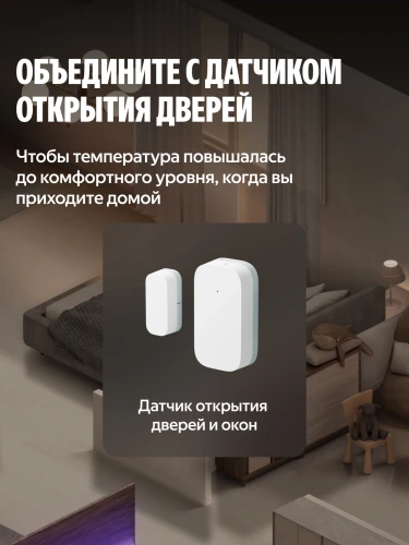 Термоголовка для радиатора Yandex YNDX-00518 белый