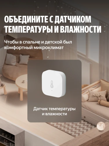 Термоголовка для радиатора Yandex YNDX-00518 белый