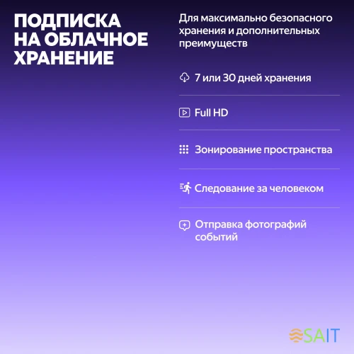 Камера видеонаблюдения IP Yandex YNDX-00582GRY Wi-Fi 5.85-5.85мм цв. корп.:серый