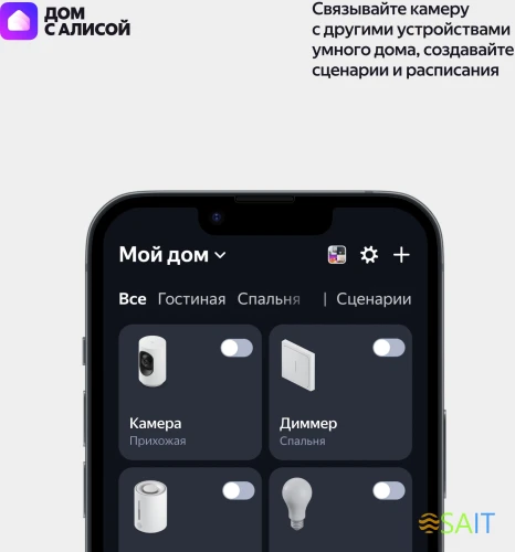 Камера видеонаблюдения IP Yandex YNDX-00582GRY Wi-Fi 5.85-5.85мм цв. корп.:серый