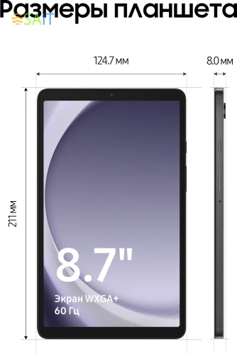 Планшет Samsung Galaxy Tab A9 SM-X110 G99 (2.2) 8C RAM8Gb ROM128Gb 8.7" LCD 1340x800 Android 13 серый 8Mpix 2Mpix BT WiFi microSD 1Tb 5100mAh 7hr