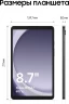 Планшет Samsung Galaxy Tab A9 SM-X110 G99 (2.2) 8C RAM8Gb ROM128Gb 8.7" LCD 1340x800 Android 13 серый 8Mpix 2Mpix BT WiFi microSD 1Tb 5100mAh 7hr