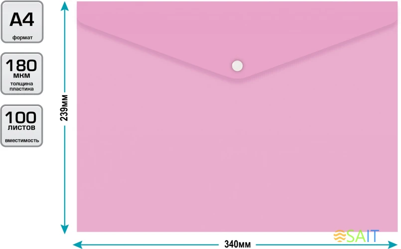 Конверт на кнопке Бюрократ Pastel -PKPAST/PINK A4 пластик 0.18мм розовый