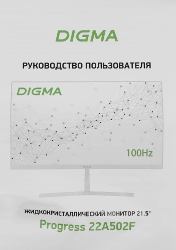 Монитор Digma 21.5" Progress 22A502F белый VA LED 16:9 HDMI M/M матовая 250cd 178гр/178гр 1920x1080 100Hz G-Sync FreeSync VGA DP FHD 2.07кг