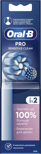 Насадка для зубных щеток Oral-B Sensitive Clean (упак.:2шт)