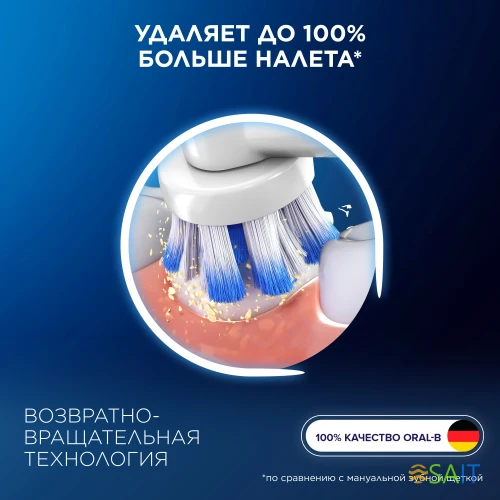 Насадка для зубных щеток Oral-B Sensitive Clean (упак.:2шт)