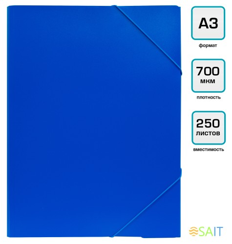 Папка на резинке Бюрократ -PRA3BLUЕ A3 пластик 0.7мм синий вмест.:400лист.