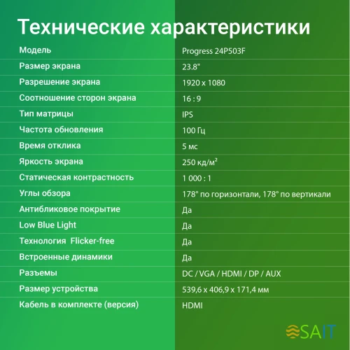 Монитор Digma 23.8" Progress 24P503F темно-серый IPS LED 5ms 16:9 HDMI M/M матовая 250cd 178гр/178гр 1920x1080 100Hz VGA DP FHD 2.7кг