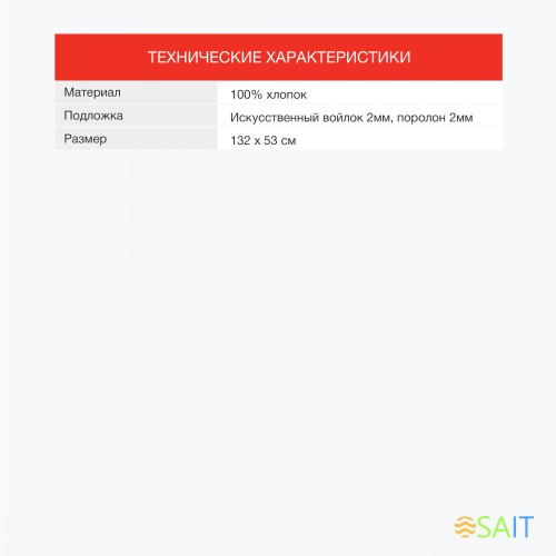 Покрытие для гладильной доски Starwind SW-C1748A 132x53см зеленый