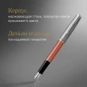 Ручка перьев. Parker Sonnet Essentials SB F545 (CW2169228) LaqOrange CT F сталь нержавеющая подар.кор.