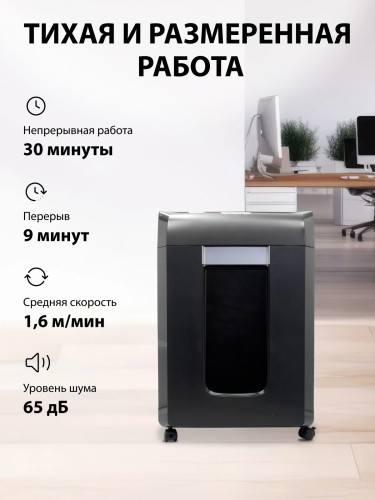 Шредер Cactus CS-SH-15-30-2X15 (секр.P-5) фрагменты 15лист. 30лтр. скрепки скобы пл.карты CD