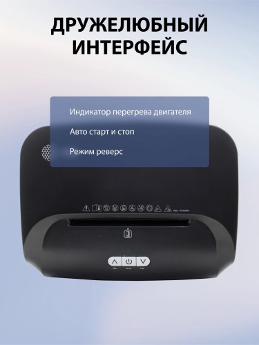 Шредер Cactus CS-SH-15-30-2X15 (секр.P-5) фрагменты 15лист. 30лтр. скрепки скобы пл.карты CD