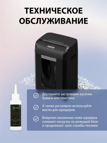 Шредер Cactus CS-SH-15-30-2X15 (секр.P-5) фрагменты 15лист. 30лтр. скрепки скобы пл.карты CD