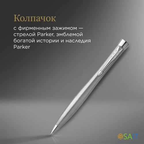 Ручка шариков. Parker Urban Core K314 (2143641) Metro Metallic CT M син. черн. подар.кор.