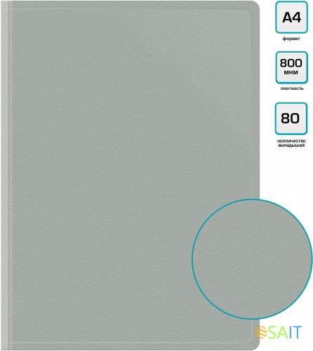 Папка с 80 прозр.вклад. Бюрократ -BPV80GREY A4 пластик 0.8мм торц.карм с бум. встав серый