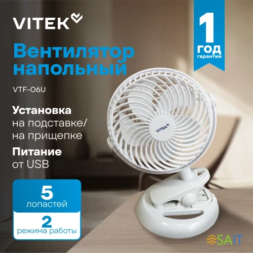 Вентилятор настольный Vitek VTF-06U 3Вт скоростей:2 белый