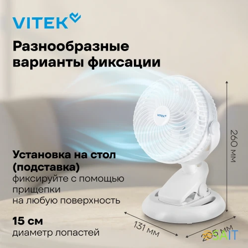Вентилятор настольный Vitek VTF-06U 3Вт скоростей:2 белый