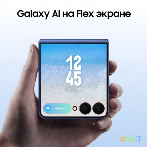 Смартфон Samsung SM-F766B Galaxy Z Flip7 256Gb 12Gb синий раскладной 3G 4G 1Sim 6.9" 1080x2520 Android 16 50Mpix 802.11 a/b/g/n/ac/ax/be NFC GPS GSM900/1800 GSM1900 Protect
