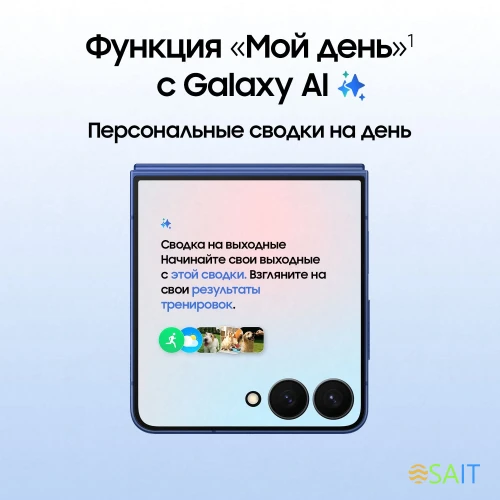 Смартфон Samsung SM-F766B Galaxy Z Flip7 256Gb 12Gb синий раскладной 3G 4G 1Sim 6.9" 1080x2520 Android 16 50Mpix 802.11 a/b/g/n/ac/ax/be NFC GPS GSM900/1800 GSM1900 Protect