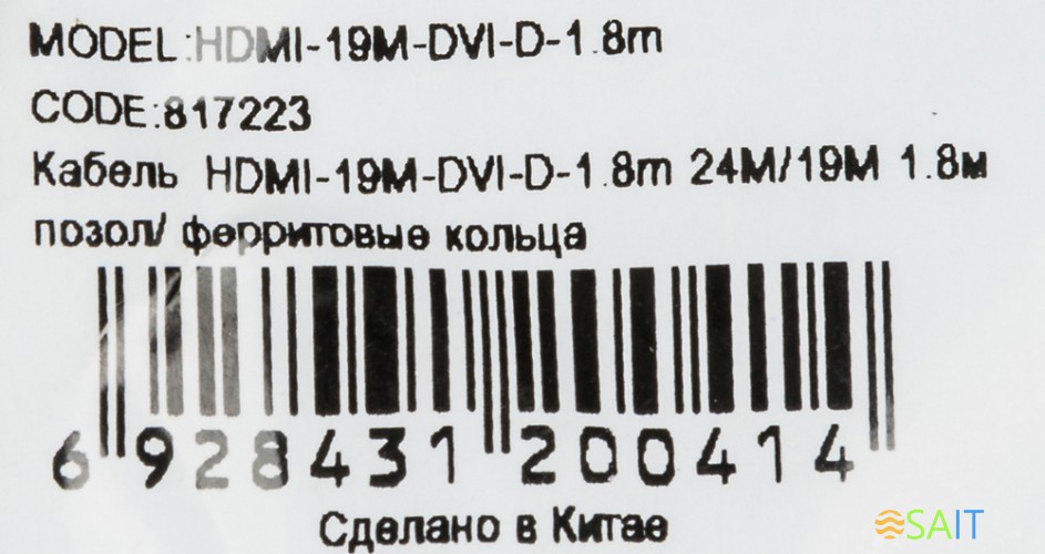 Кабель Buro HDMI (m) DVI-D (m) 1.8м (HDMI-19M-DVI-D-1.8M) феррит.кольца черный