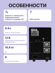 ИБП Powercom IMD-2000AP, LCD, линейно-интерактивный, 2000 ВA, 1200 Вт, 4 розетки IEC320 C13 с резервным питанием, 2 розетки IEC320 C13 с фильтрацией, USB, защита RJ45/RJ11, ШхГхВ 130х382х192мм, 14.5 кг Powercom Imperial IMD-2000AP